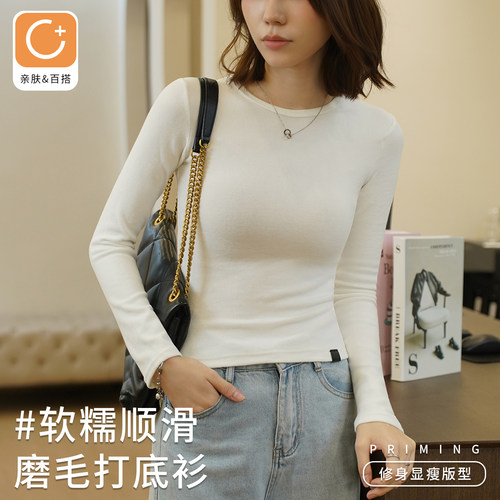 磨毛 修身显瘦 圆领