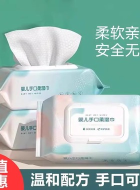 婴儿湿巾宝宝擦手口专用湿纸巾加厚大包装80抽整箱湿巾湿纸巾批发