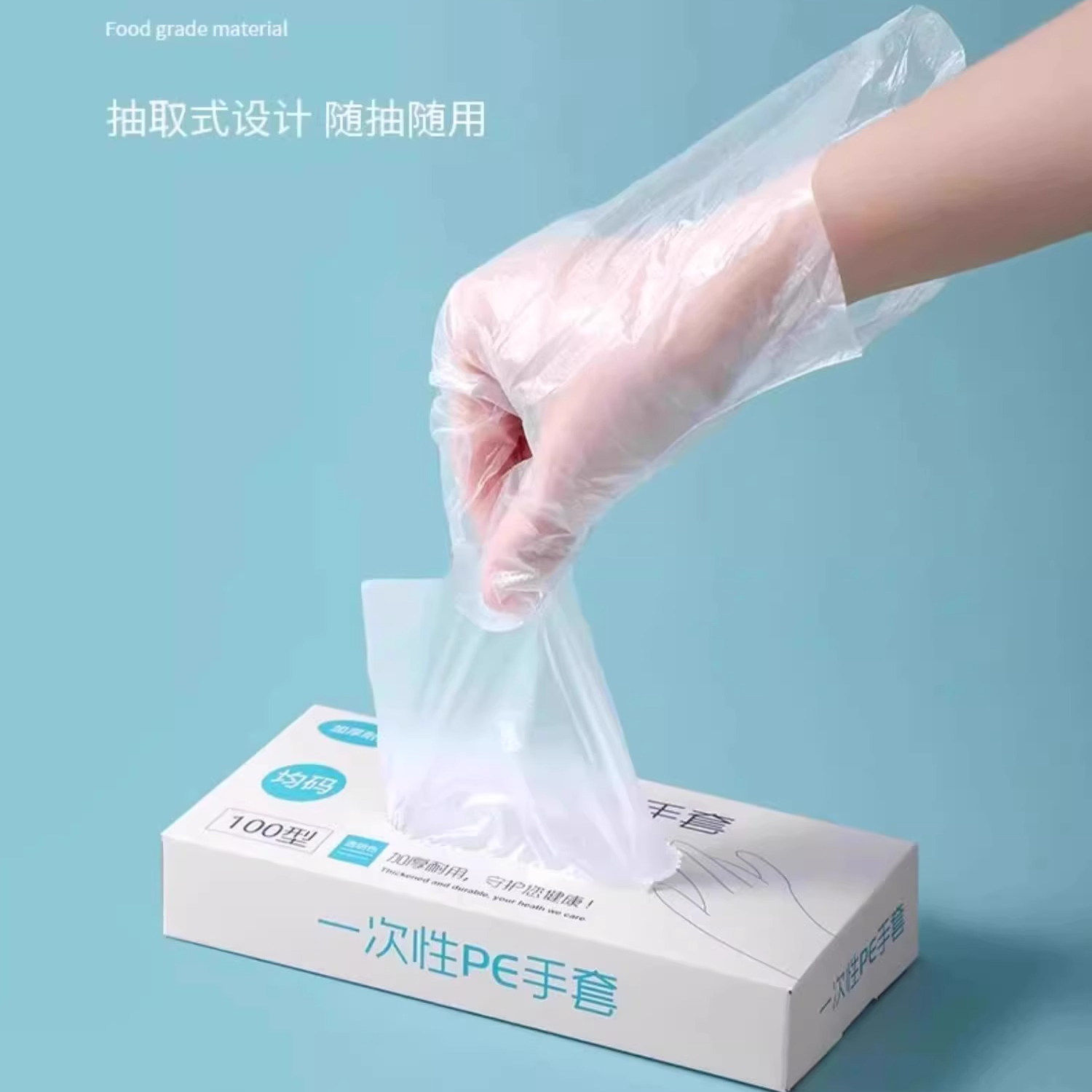 一次性手套食品级专用TPE塑料商用加厚耐用厨房餐饮抽取式盒装,餐饮具,一次性手套,淘宝优惠券,粉丝福利购,淘宝优惠卷