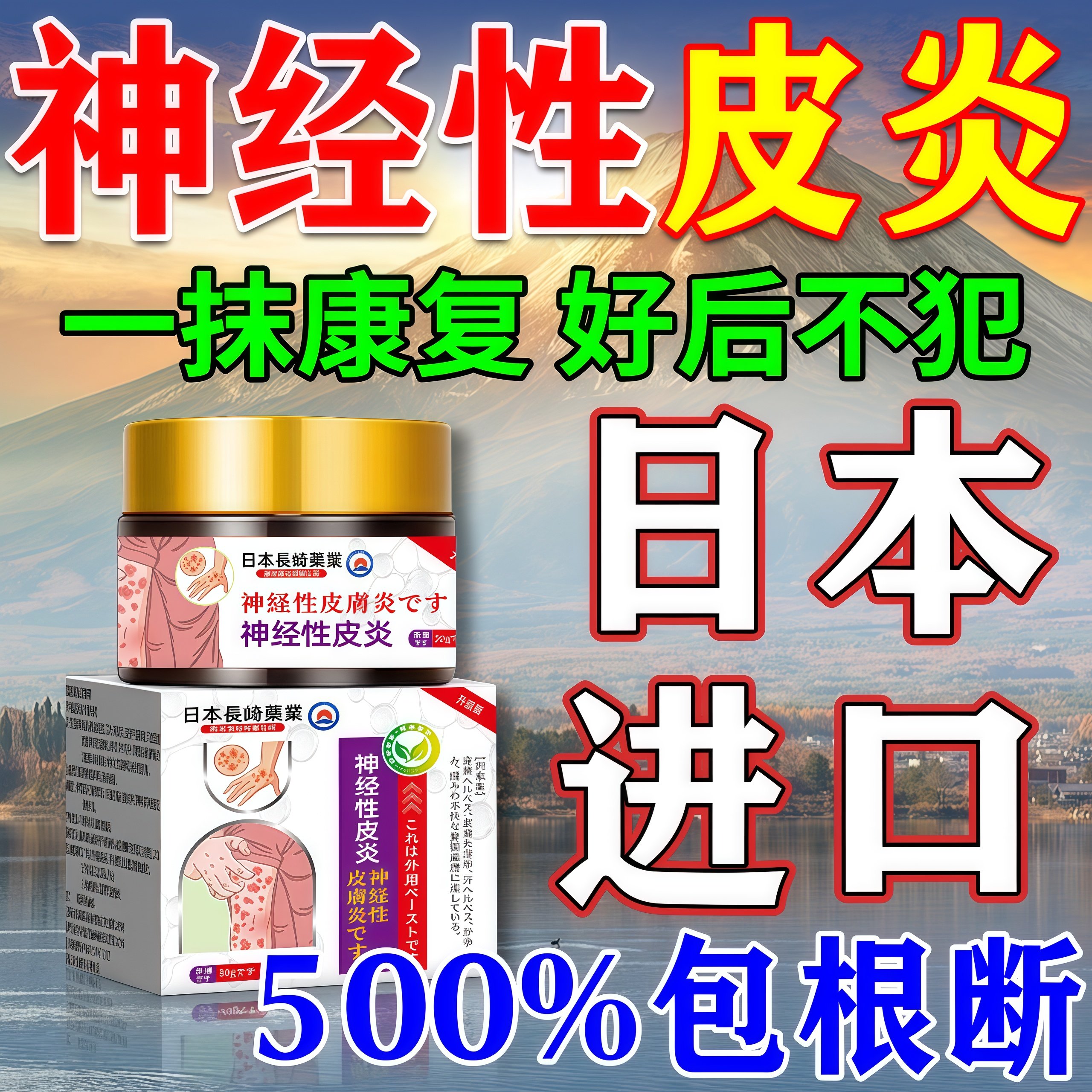 治疗神经性皮炎根去祛除外用膏顽固皮肤藓湿痒疹病特效真菌感染药,医疗器械,保健理疗,淘宝优惠券,粉丝福利购,淘宝优惠卷