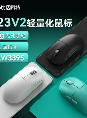 因科特G23V2无线鼠标游戏电竞办公蓝牙轻量化三模8K中大手PAW3395