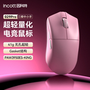 因科特029 Pro轻量化无线鼠标电竞游戏办公蓝牙三模8K中小手3950