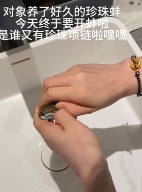 从蚌中取出珍珠给自己做条项链