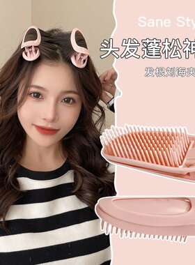 女生高颅顶神器自然蓬松定型神器