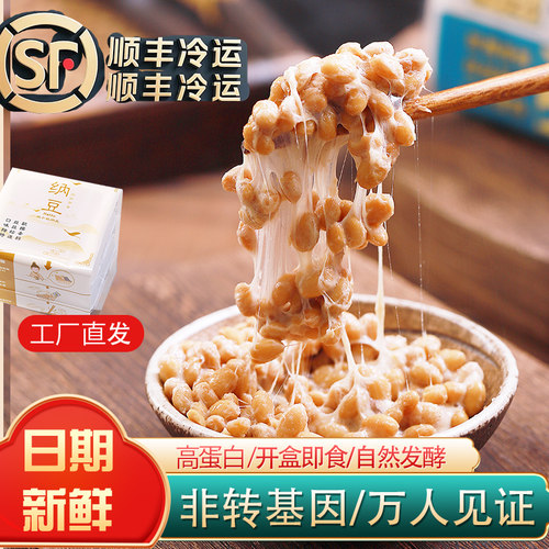 谷海元即食纳豆30盒非常划算