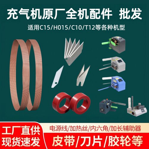 源头工厂葫芦膜填充袋充气机专用