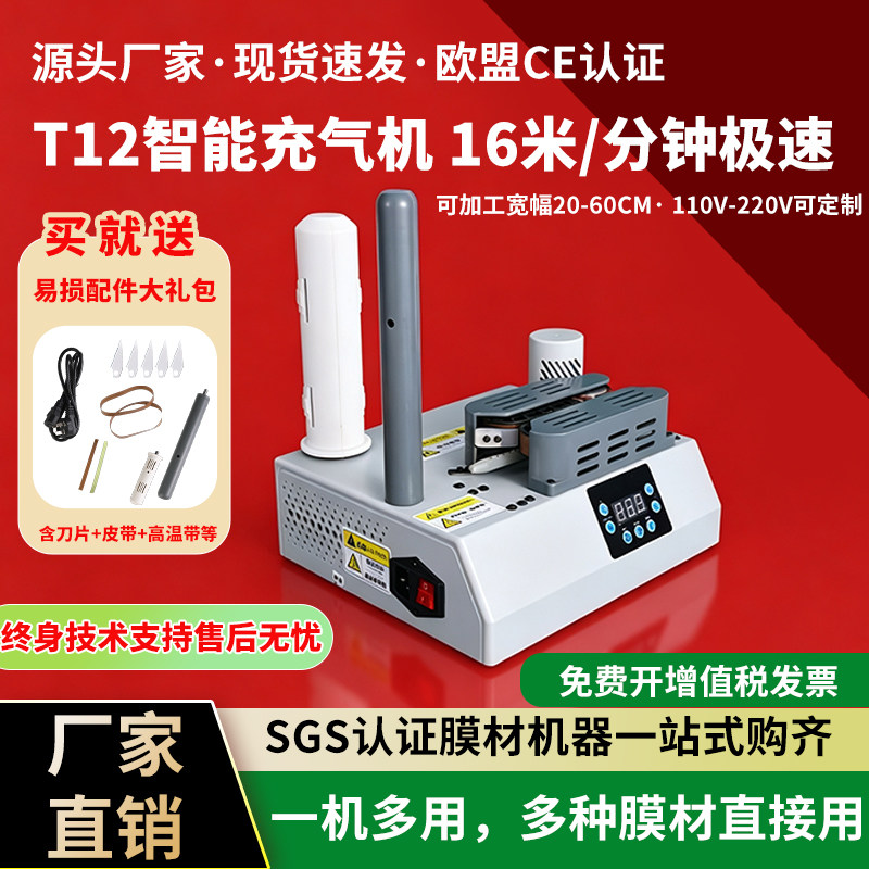 葫芦膜气泡膜充气机快递尼龙防震气垫机缓冲填充自动打包机气泡袋