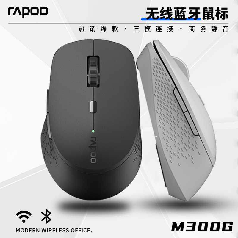 RAPOO M300G 블루투스 마우스 자동 사무실 듀얼 모드 무선 마우스 범용 노트북 데스크탑 컴퓨터 마우스