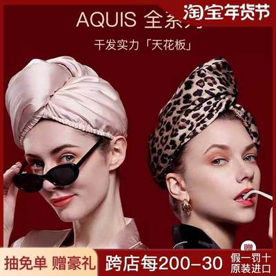 AQUIS第四代Flip升级黑科技华夫干发帽加厚超强吸水速巾女新款