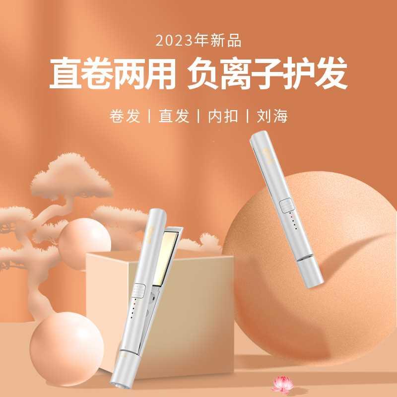 ovt夹板卷发直发两用卷发棒直板夹不伤发负离子刘海拉直持久造型