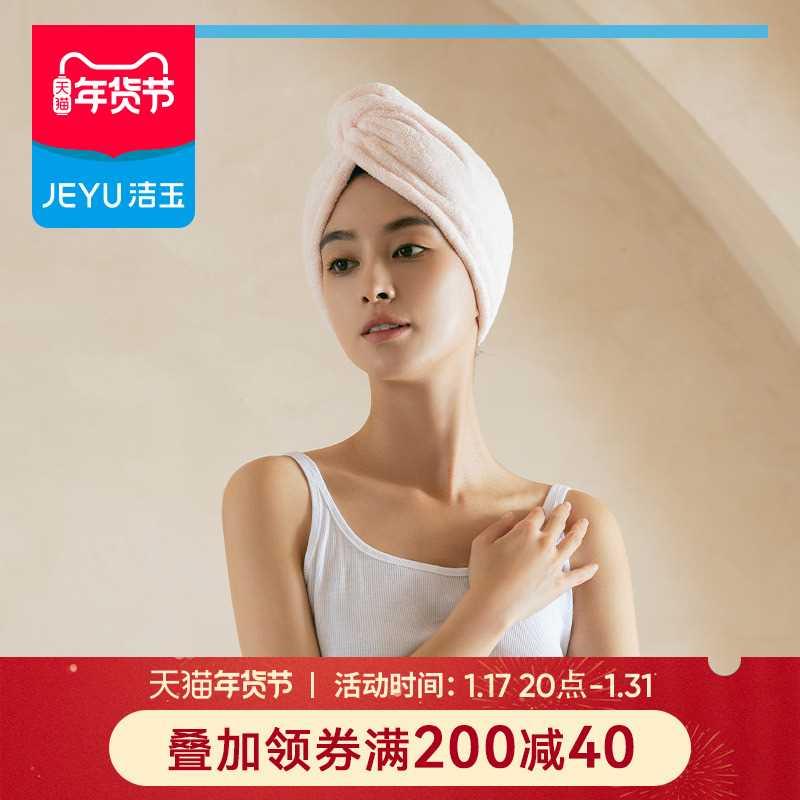 洁玉加厚珊瑚绒干发帽女2024新款长发干发巾超强吸水速干柔软厚实