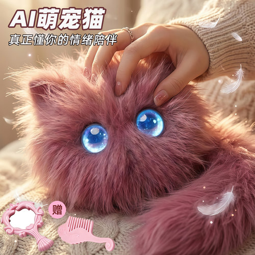 【潦草猫】AI陪伴机器人生日礼物