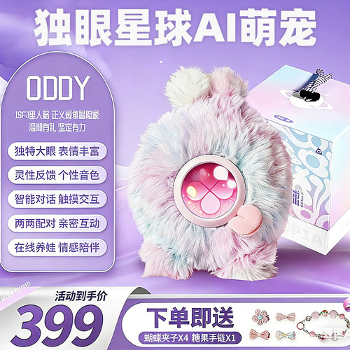【独眼星球】AI萌宠机器人