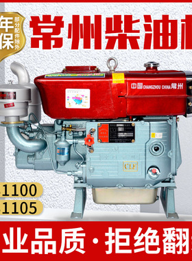 常州柴油机ZS1100/1105M手摇电启动单缸水冷15 17匹马力农用船用