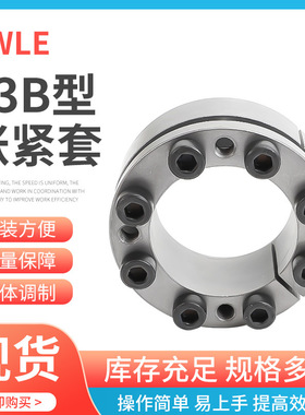 Z3B-180X235胀紧联接套涨紧套 SWLE200A重载胀紧套货源充足