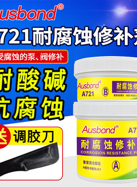 耐腐蚀修补剂蓝色耐高温水泵油罐车管道缝隙填充修补ab胶水耐溶剂