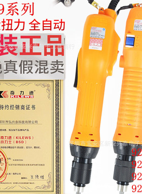 奇力速电动起子 SK-9260L 手按式 SK-9260P 下压式 大扭力螺丝刀