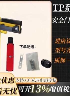 TP3-4141A024M 084270 安全开关 安全门锁现货