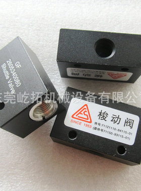 替代复盛空压机梭动阀71121110-64115-01/2605340080梭动阀往复阀