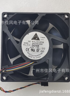 台达 15050 15cm 高转速暴力风扇 大风量 12V 1.80A AFC1512DG