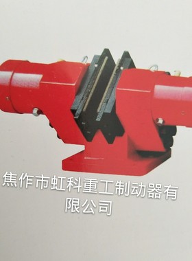 液压钳盘制动器SB160港口装卸机 起重机 矿用卷扬机制动器