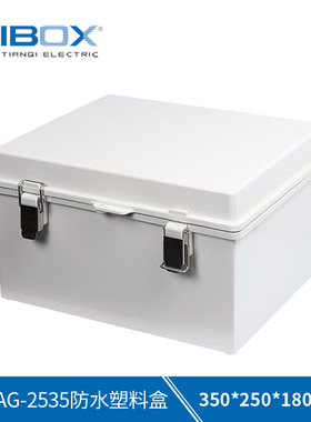 TIBOX塑料盒TE系列 350*250*180mm防水密封箱 金属搭扣铰链型IP66