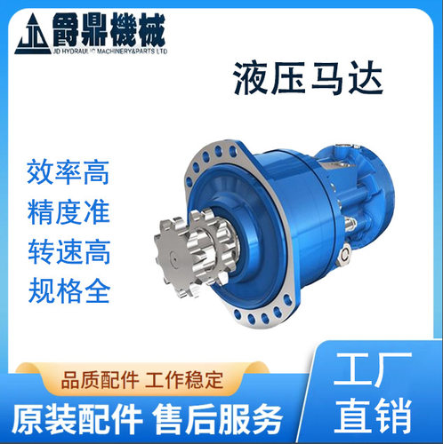 供应MCR03/05系列马达 液压马达 滑移装载机压路机盾构机钻机配件