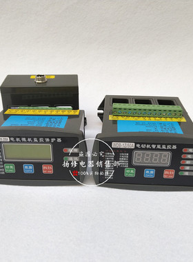 WPJ1-PDES/200A电动智能监控保护器WPJ1-160G/160A马达综合保护器