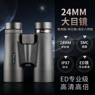 双筒望远镜10x42 ED中性 高倍高清演唱会户外观景旅行望眼镜TK23