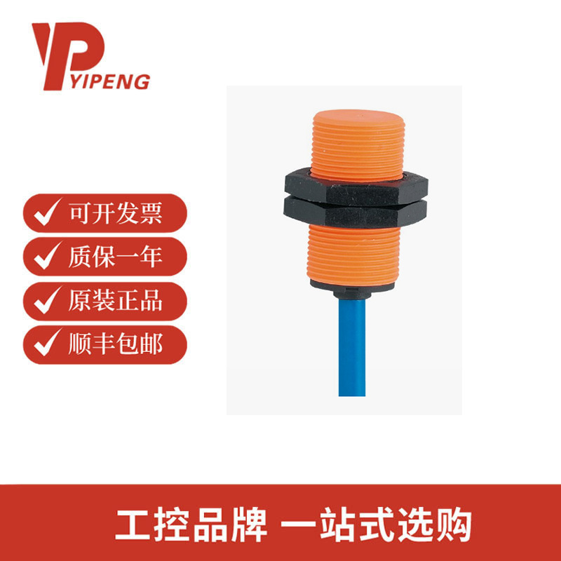 IFM易福门NG5019电感式接近开关IG-2005-N/6M/1D/1G/2G