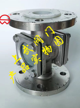 HGS07F46不锈钢衬氟视镜
