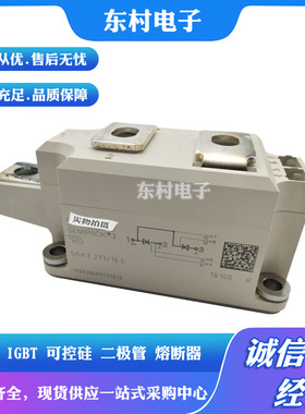 全新SKKT330/08E 12E 14E SKKT330/16E SKKT330/18E可控硅现货