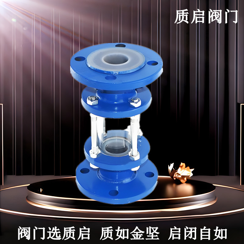 HGS07F46-16C 铸钢法兰衬氟视镜泉州质启衬四氟玻璃管道视盅DN100