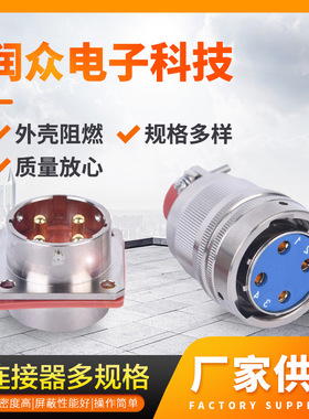 厂家供应  Y50DX-1404TK2/ZJ10圆形电连接器 工业电连接器