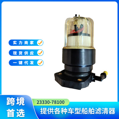 23330-78100 23330-78101  23330-78102燃油滤总成