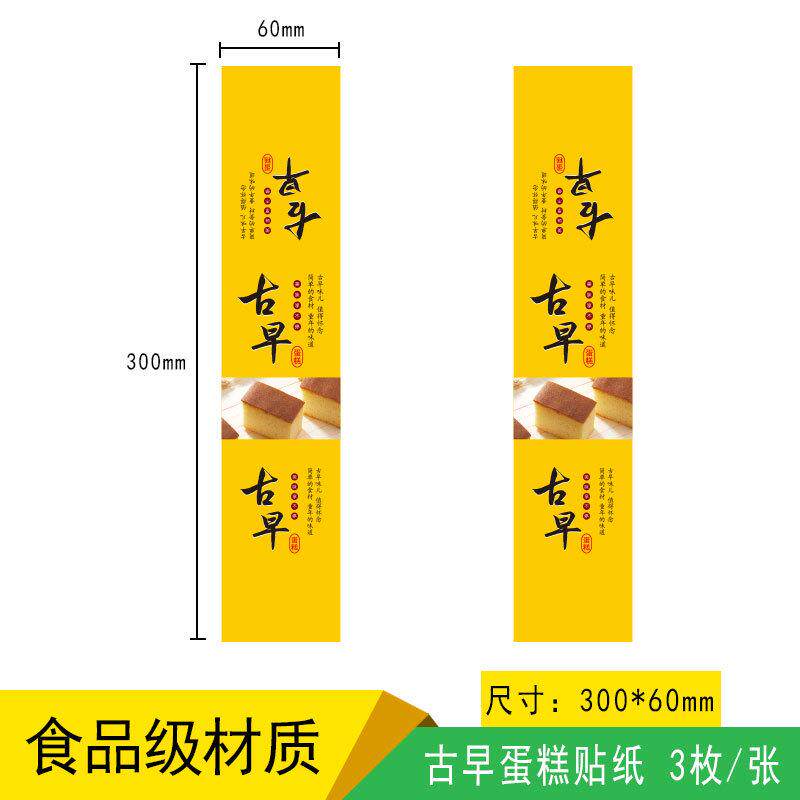 热销古早蛋糕卷包装盒蜂蜜蛋糕盒子长方条面包包装盒100只含贴纸
