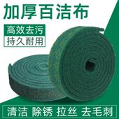 百洁布金刚砂加厚拉丝布洗碗布厨房不锈钢专用抛光拉丝工业百洁布