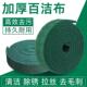 百洁布金刚砂加厚拉丝布洗碗布厨房不锈钢专用抛光拉丝工业百洁布