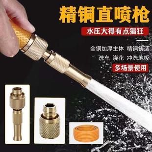 多功能全铜超强增压可调节水管铜喷嘴喷头高压喷淋雾化浇花工具