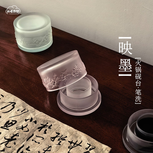 闲看云舒玻璃防蒸发笔洗火锅砚台