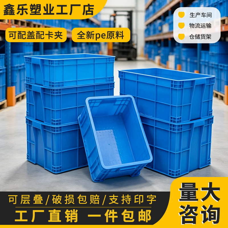 塑料周转箱加厚长方形大号储物收纳盒零件盒工业箱子带盖周转框子