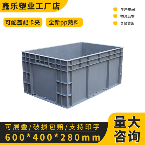 EU4628周转箱过滤箱塑料筐长方形加厚超大号工业物流中转箱收纳箱
