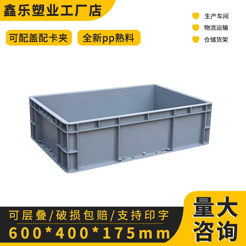 EU4616周转箱过滤箱塑料筐长方形加厚超大号工业物流中转箱收纳箱