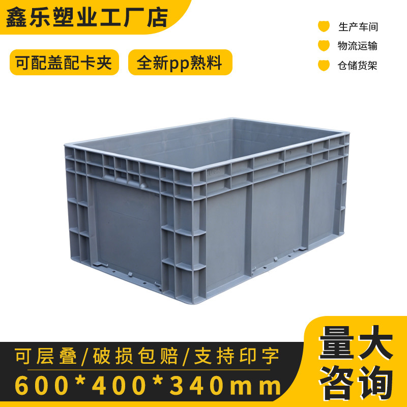 EU4633周转箱过滤箱塑料筐长方形加厚超大号工业物流中转箱收纳箱