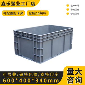 EU4633周转箱过滤箱塑料筐长方形加厚超大号工业物流中转箱收纳箱