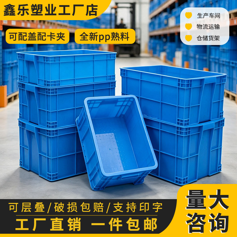 塑料周转箱加厚长方形大号储物收纳盒零件盒工业箱子带盖周转框子