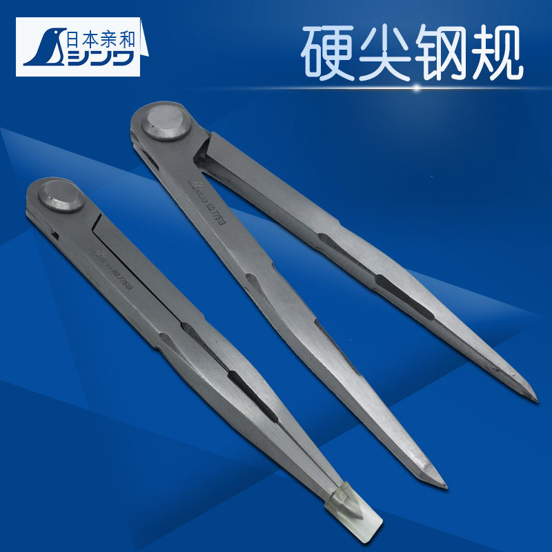 厂家直销SHINWA划规钳工 画规圆规工业划规间距规 边线器皮革工具