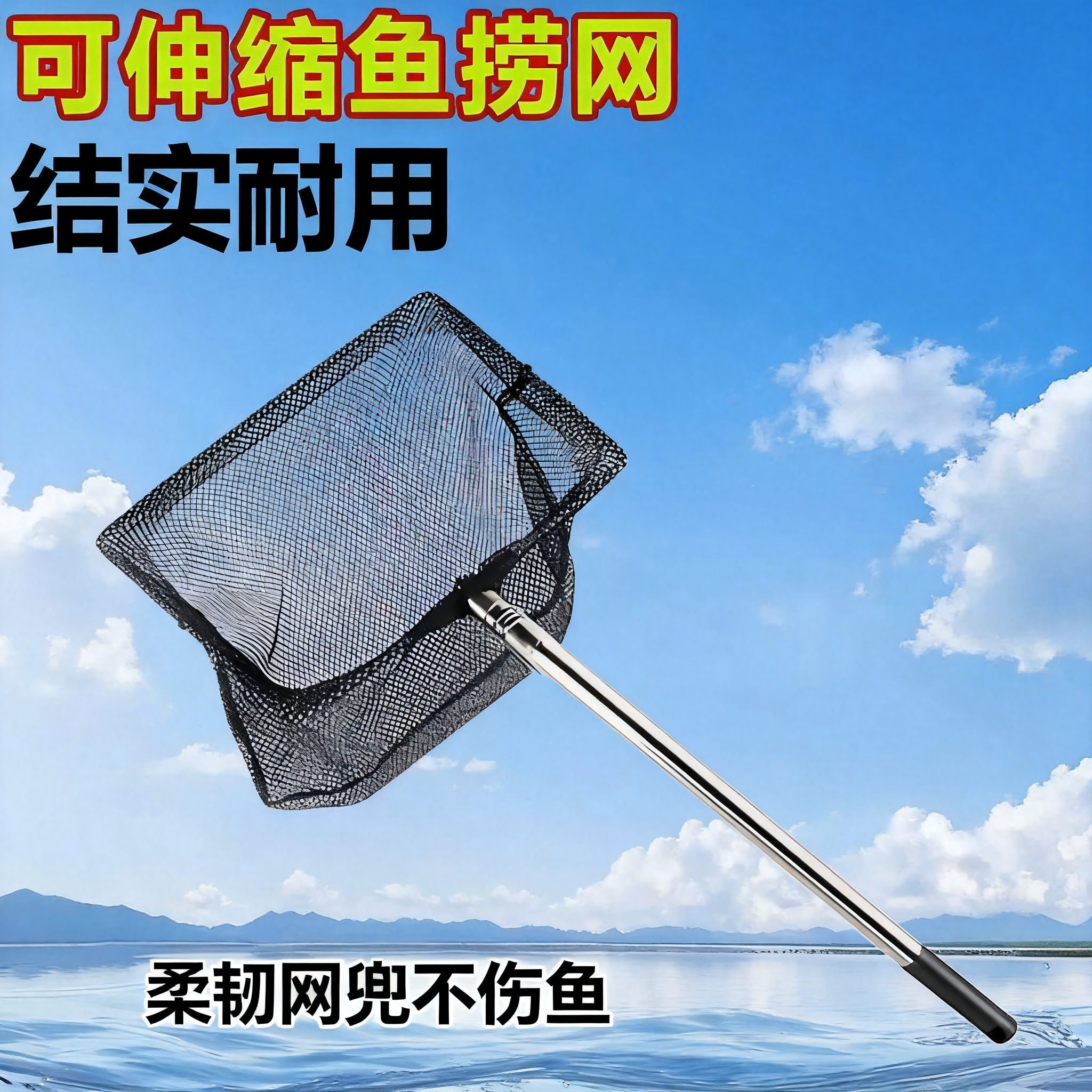 鱼捞不锈钢鱼网渔网方形鱼缸网兜金鱼伸缩观赏鱼手抄水族箱渔捞