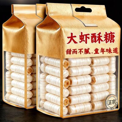 大虾酥500g老北京特产酥心糖散装花生酥结婚喜糖果年货批发