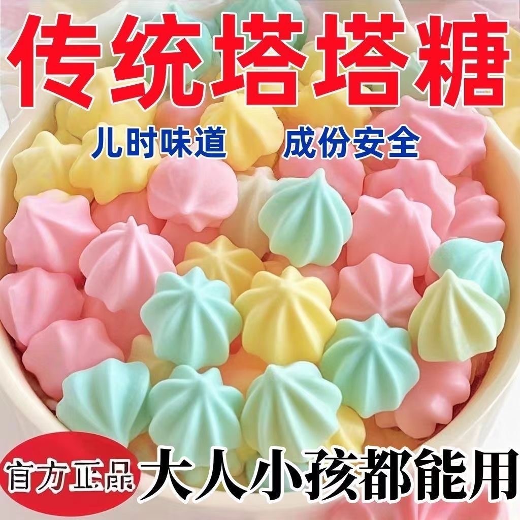 塔塔糖排便调理糖果零食脾胃儿童成人用山楂鸡内金正品官方旗舰店